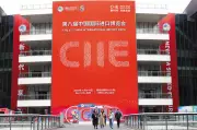 China Deepens Economic Partnership with Nigeria, Extends CIIE Invitation