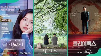 Top K-Dramas Premiering in March 2026: Siren's Kiss, Climax, and More