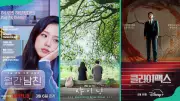 Top K-Dramas Premiering in March 2026: Siren's Kiss, Climax, and More